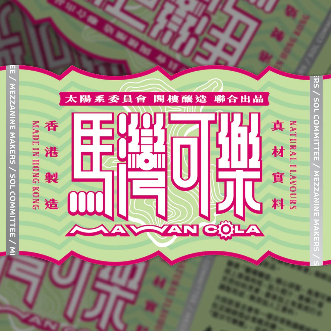 Stowe Public House & Bottle Shop Ma Wan Cola, a natural cola made with cinnamon, orange, and lime. Vibrant pink and green label.