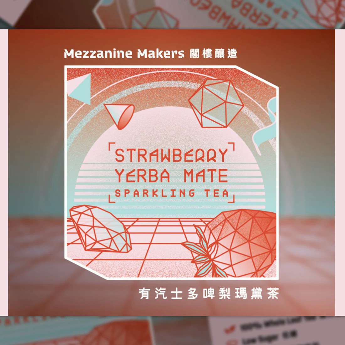 Stowe Public House & Bottle Shop Mezzanine Makers Strawberry Yerba Mate Sparkling Tea with geometric designs and strawberry illustration.
